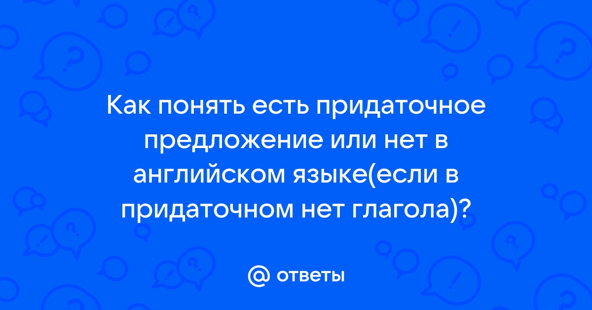 Ответы на вопросы глаголы