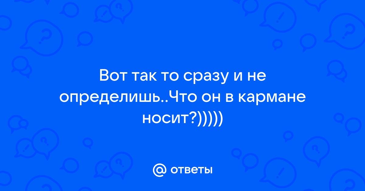 Задать определенный