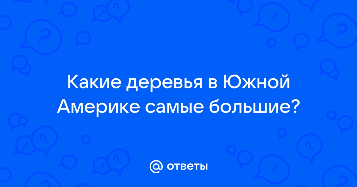 На какой вопрос отвечает природа