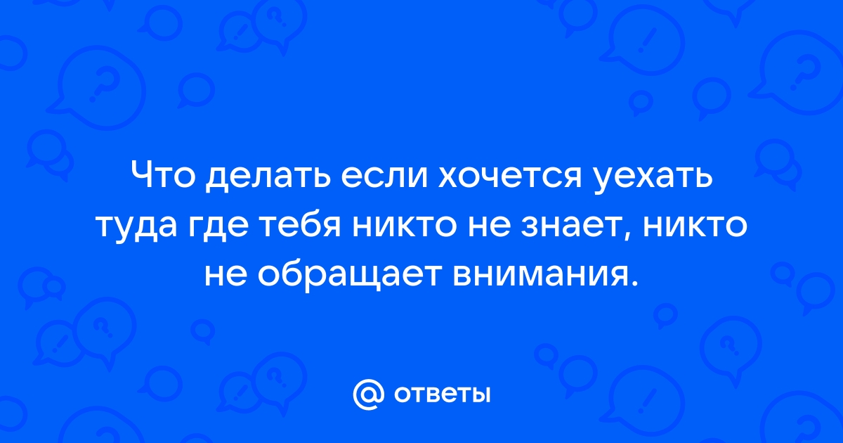 Определить встать