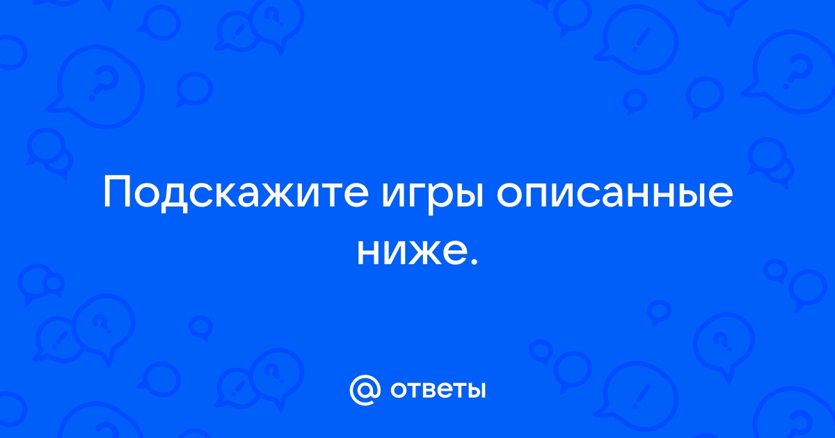 Где описывается