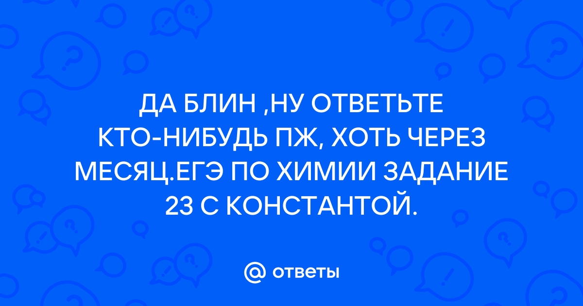 Ответы по химии вариант 2