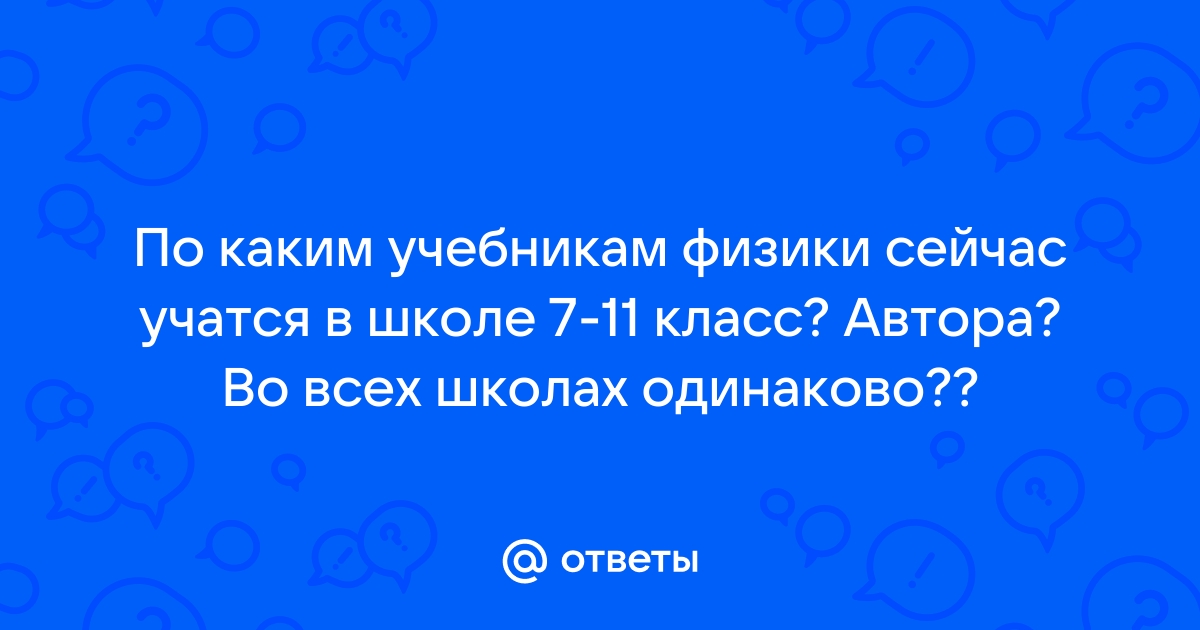 Одинаковые учебники