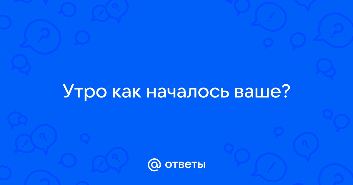 Ответ в градусах