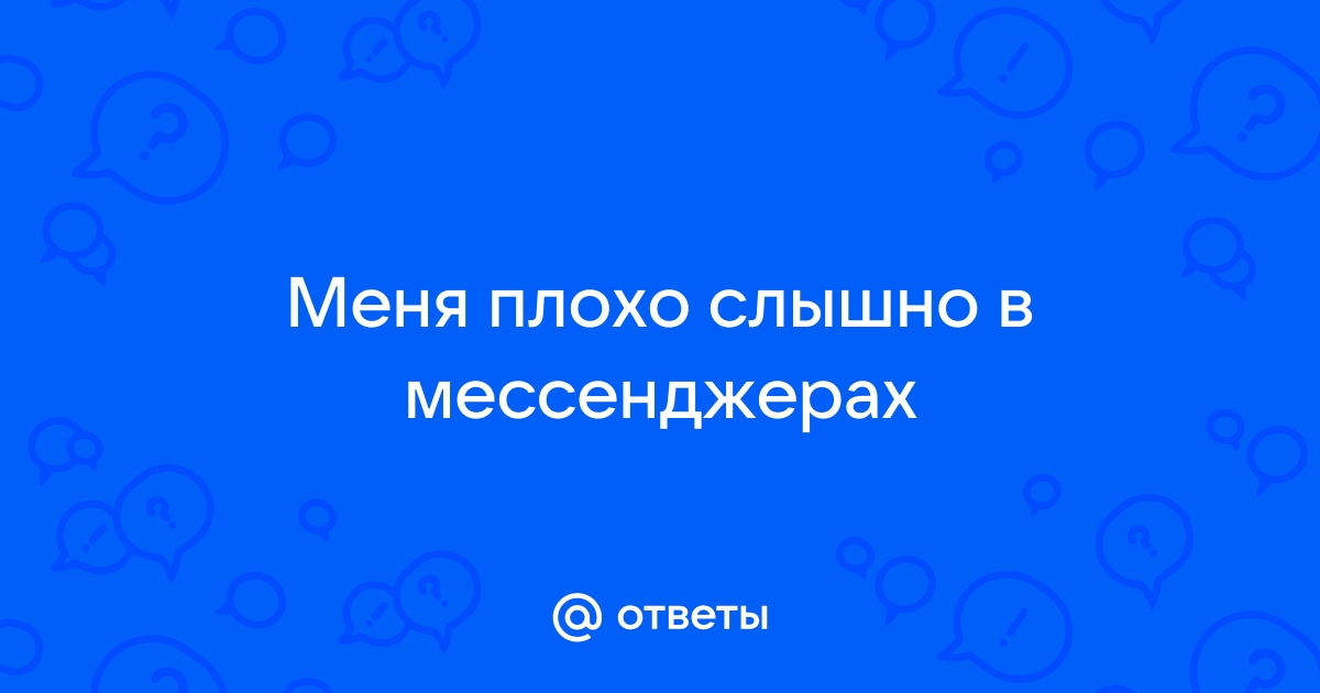 Урок мессенджеры ответы