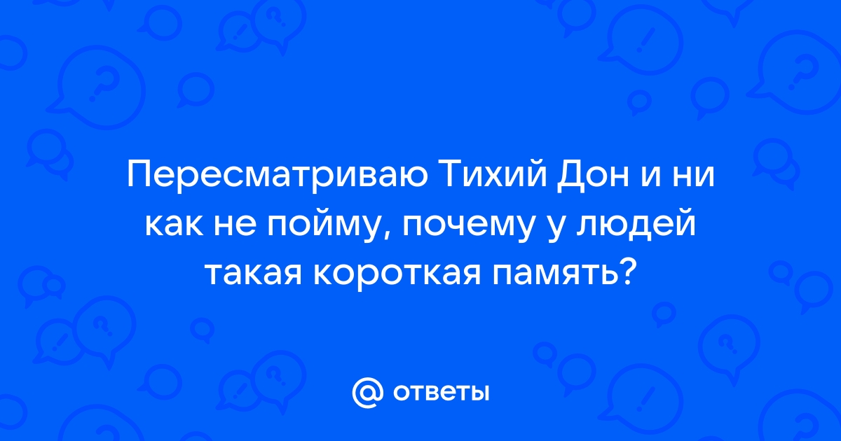 Почему мы видим человека таким