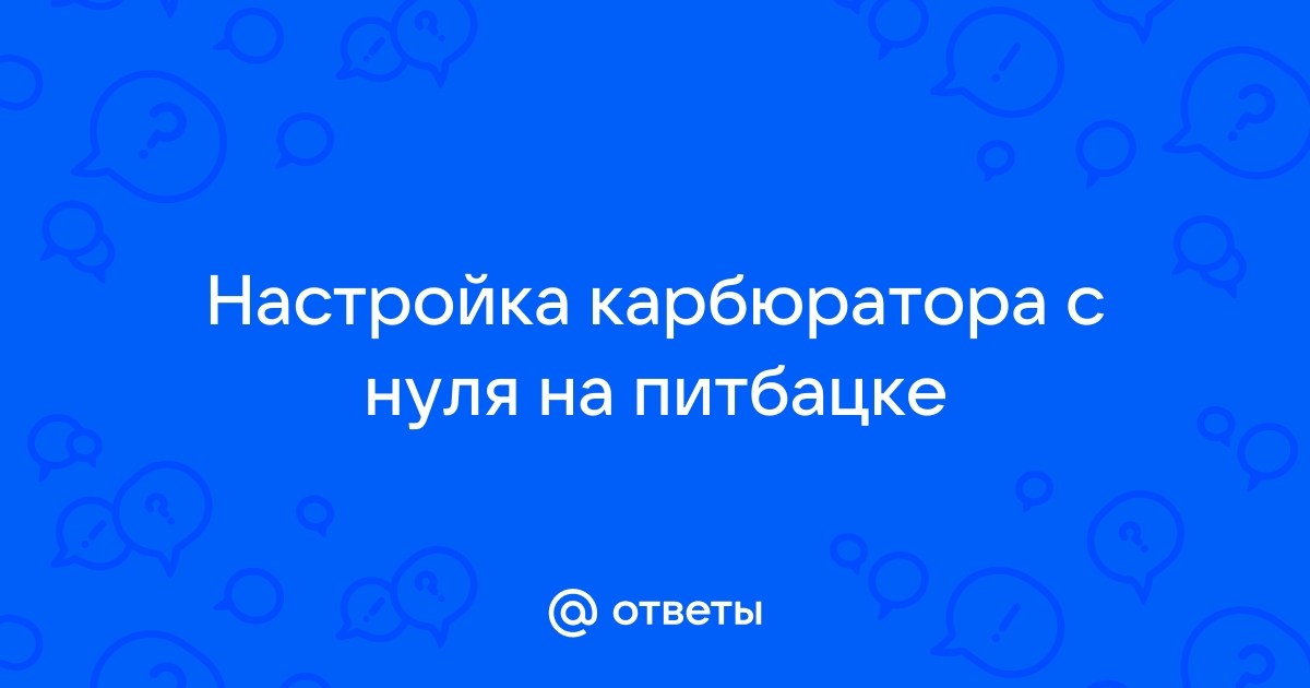 Сколько надо менять