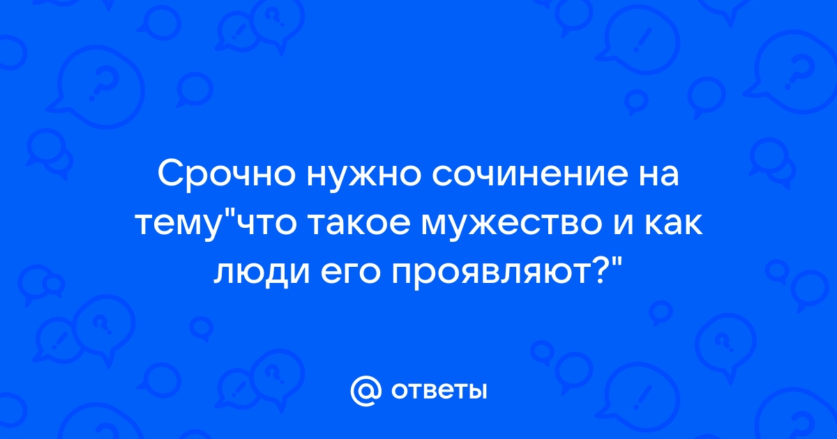 Сочинение на тему слово дано человеку