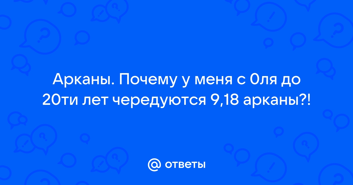 18 4 9 9 ответ