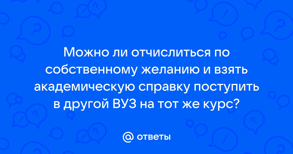 После колледжа можно ли поступить в институт