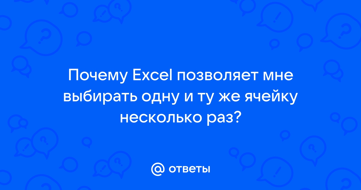 Выбери 1 или несколько верных ответов