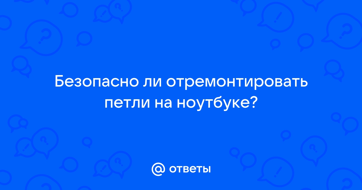 Ру безопасный интернет ответы