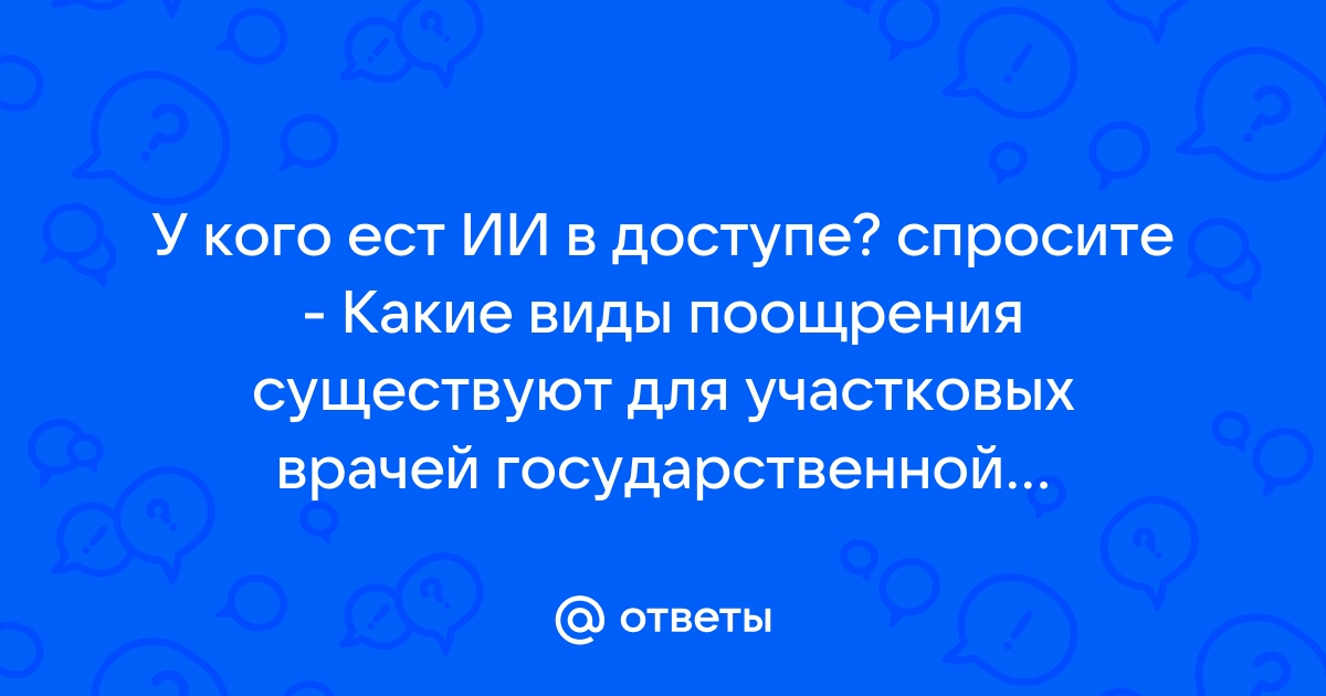 Ответ на вопрос какие виды