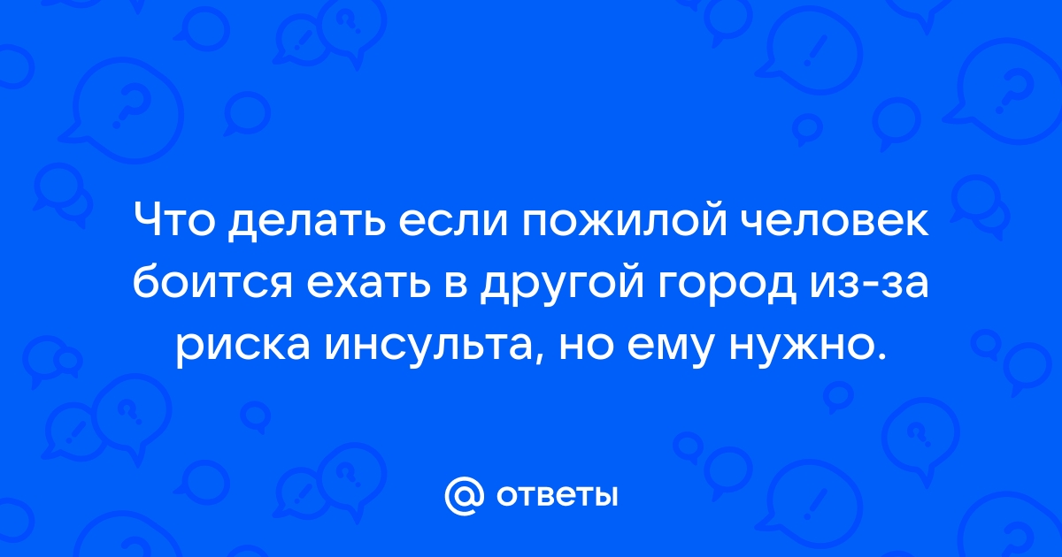 Каким должен быть нормальный человек