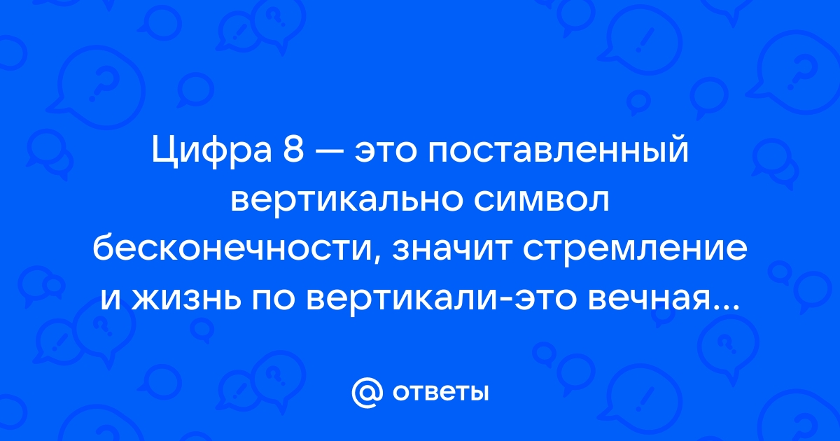 Символ означает ровно одну цифру