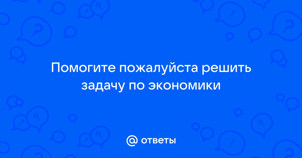 Пожалуйста задачу