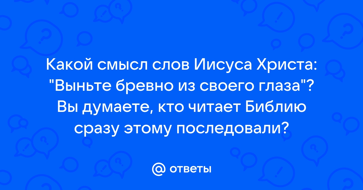 В каком смысле употребляется