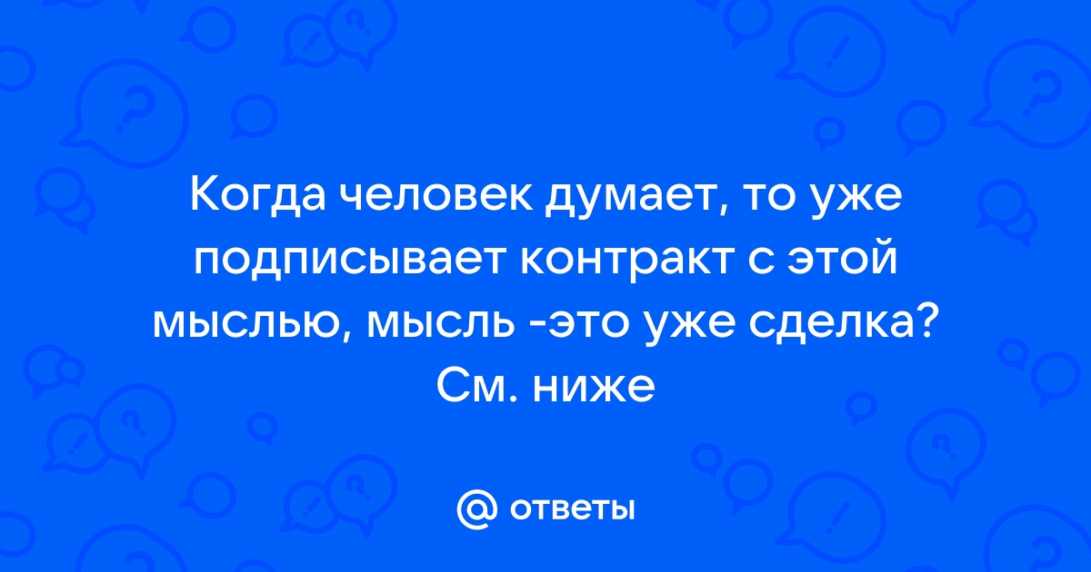 Отправьте подписанные договора почтой