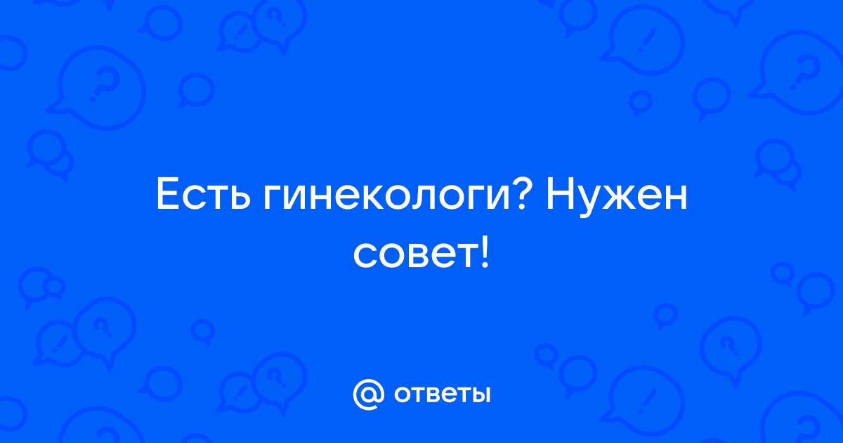 Месячные ответы