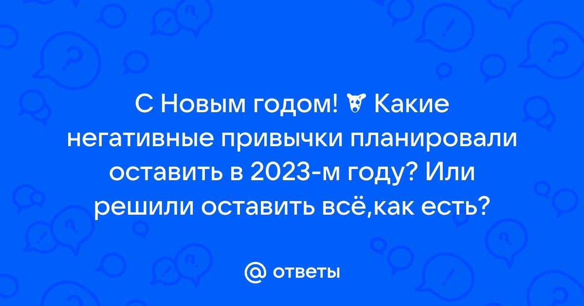 Вопросы м ответы