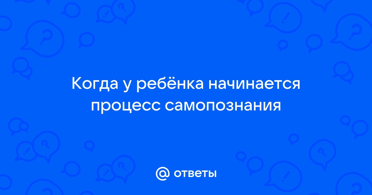 Социальный процесс ответ