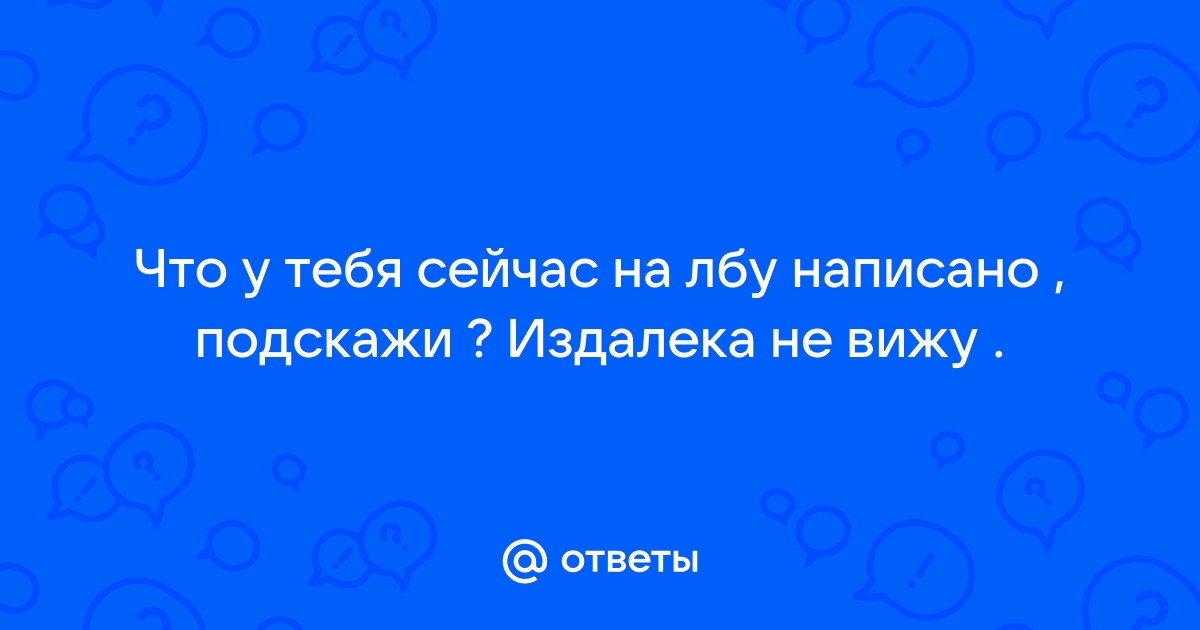 Издалека как пишется