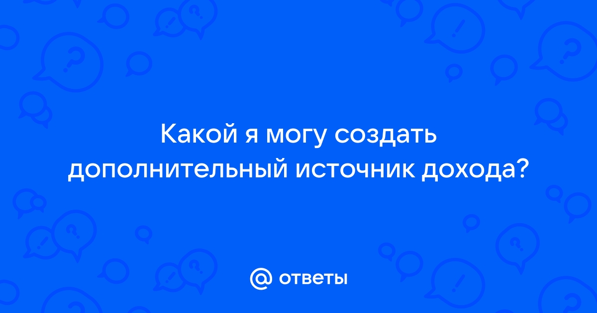 Источник стафилококком ответ