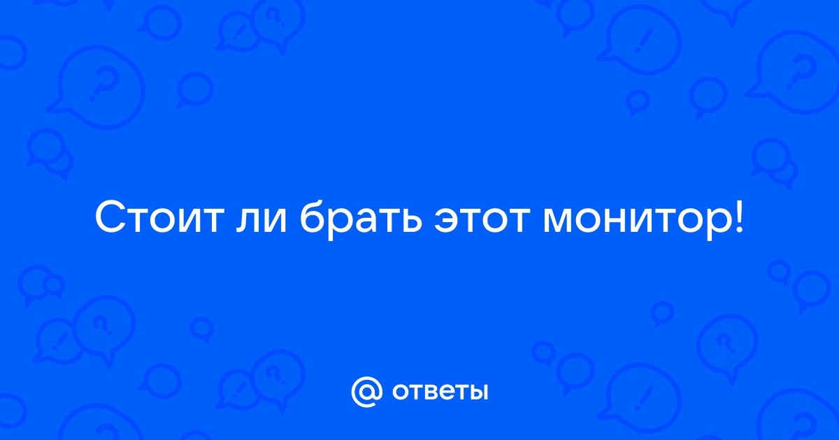 Как понять ответ