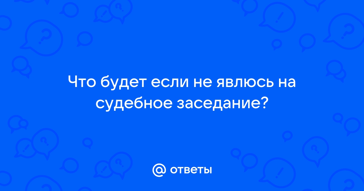 Приходить обидеться