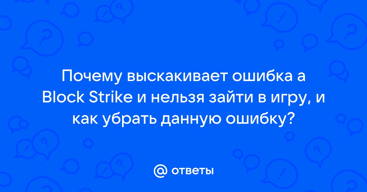 В каком ответе допущена ошибка