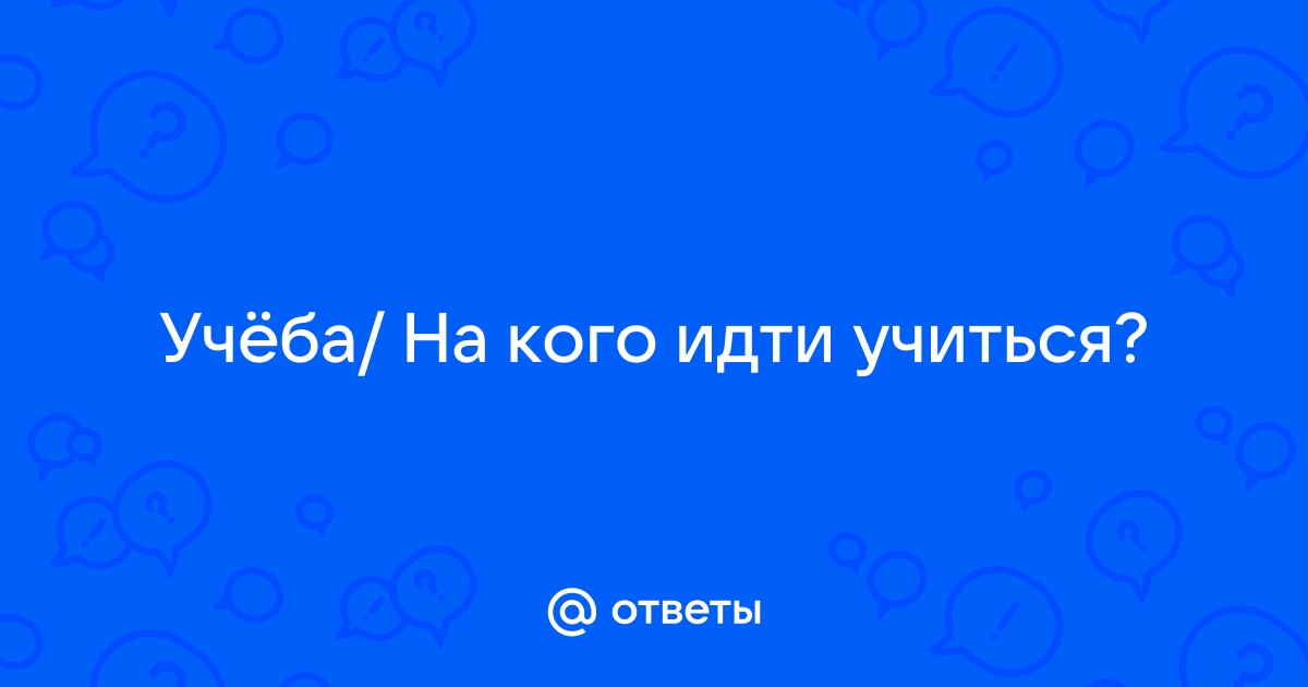 Поступить 9 класса можно