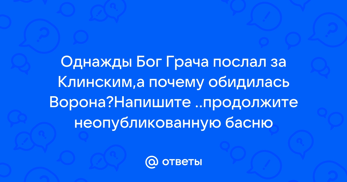 Составьте предложение ответ запишите