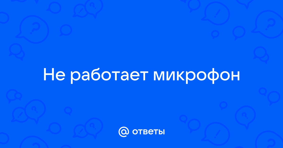 Какие нибудь ответы