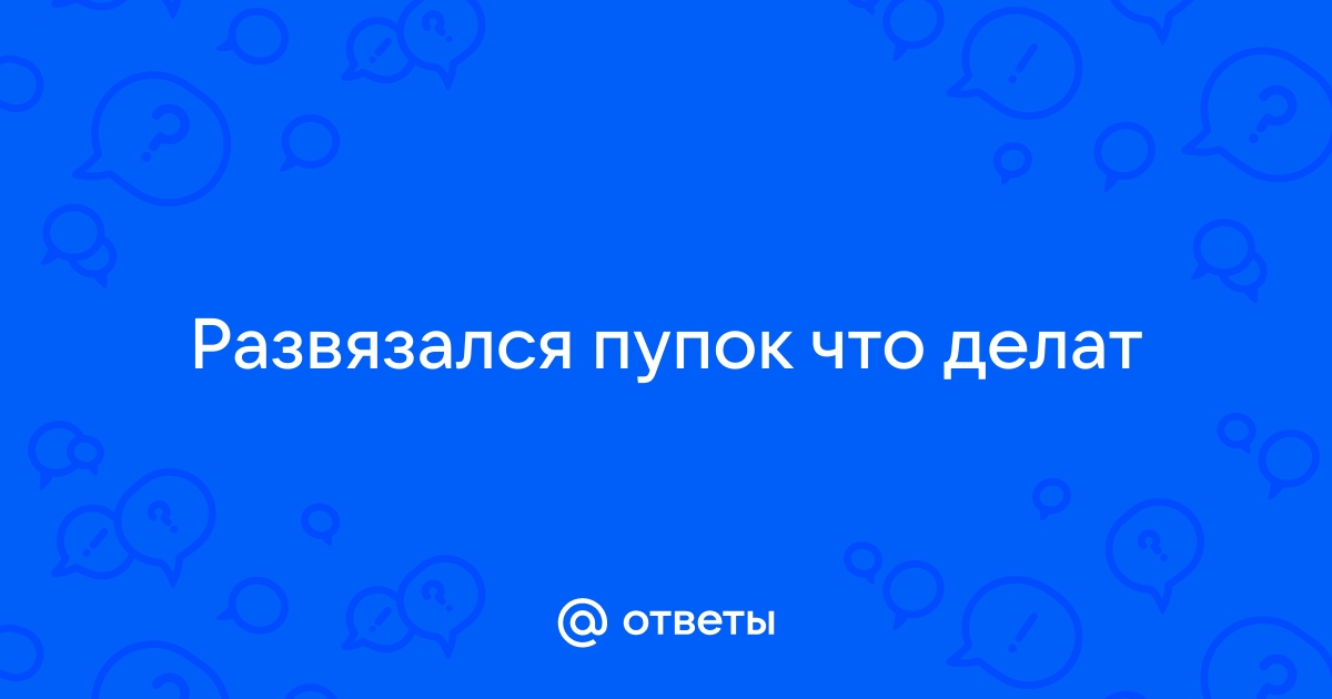 Ответил на темы 2