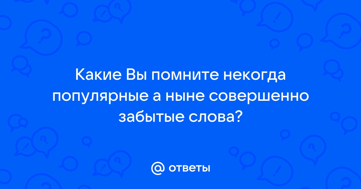 Используя текст ответьте на вопросы