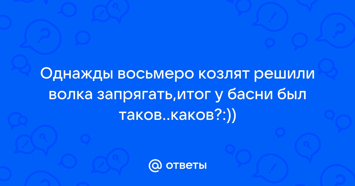 Каковы причины и результаты