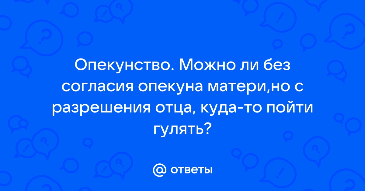 Может ли отец получать