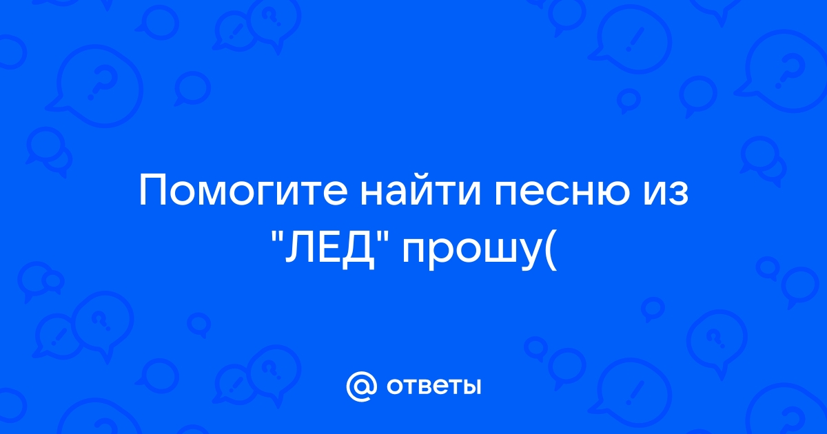 Произведение ответ