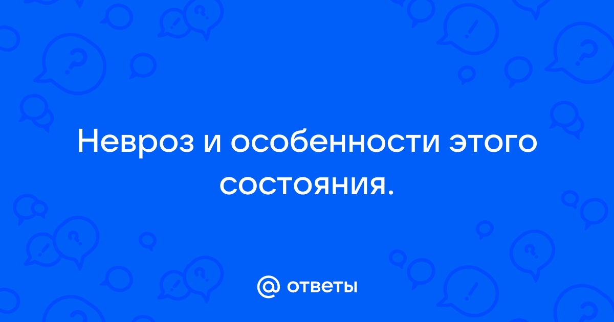 Ответы каковы особенности