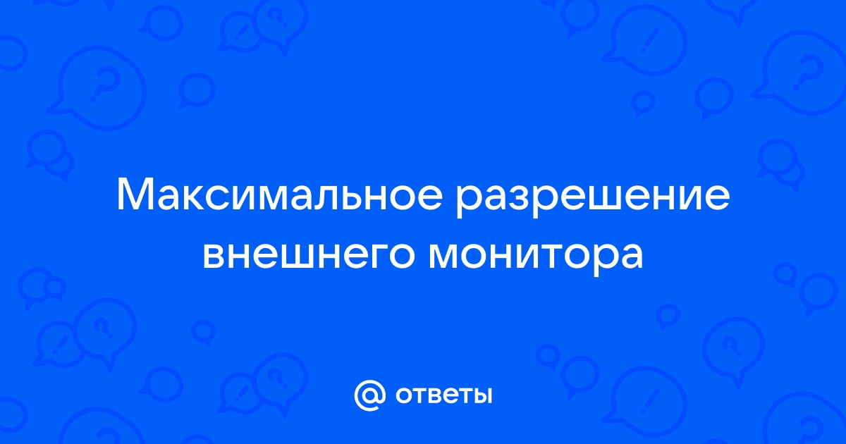 Microsoft ответы