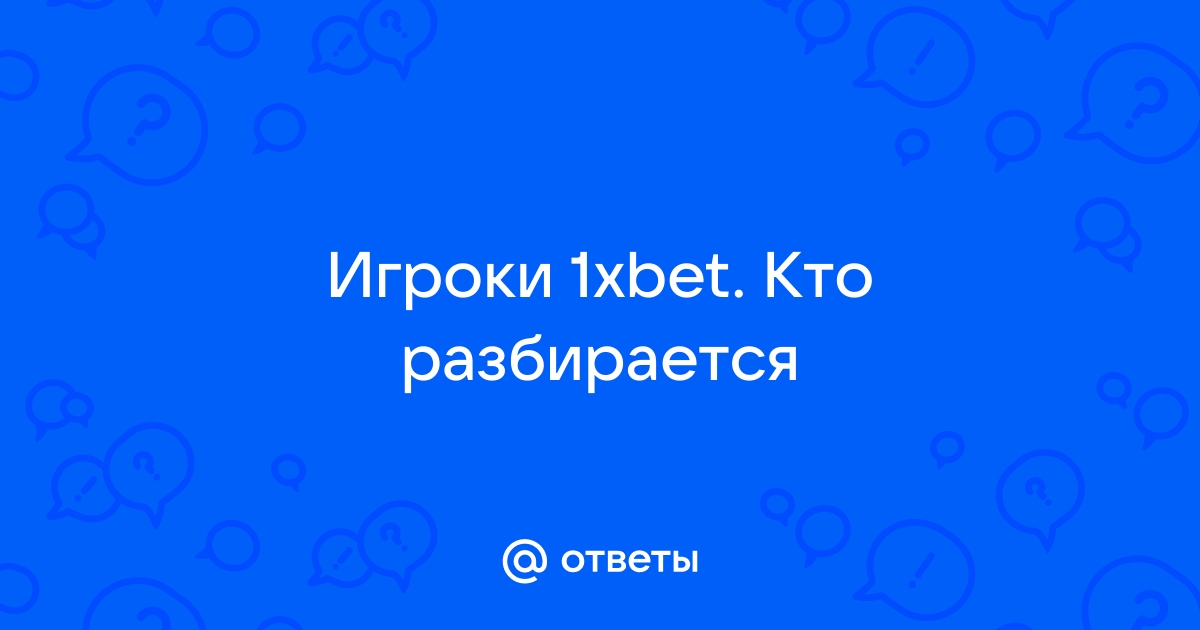 Ответ разберемся