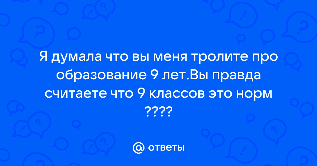 Грамотность 9 класс ответы