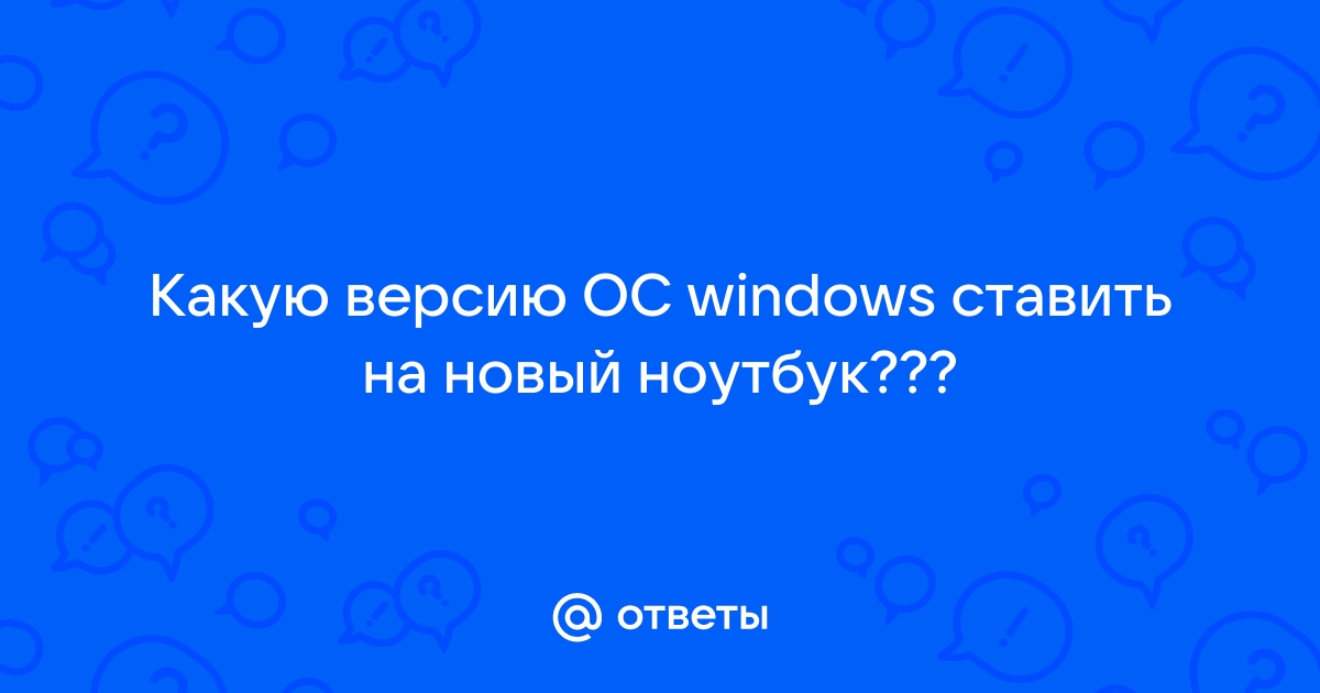 Ответ оси