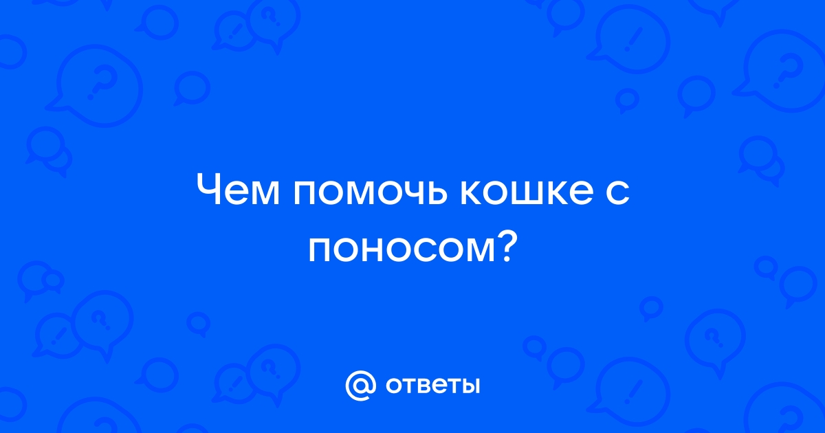 Тесты диарея ответы