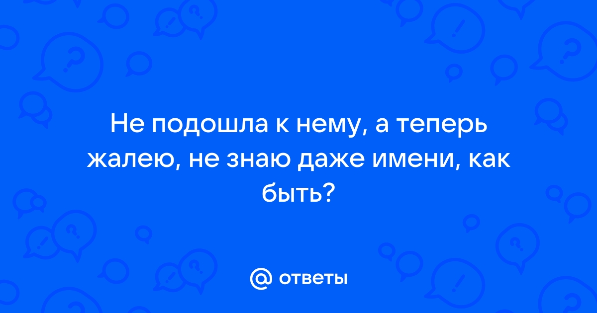 Подходящая фамилия