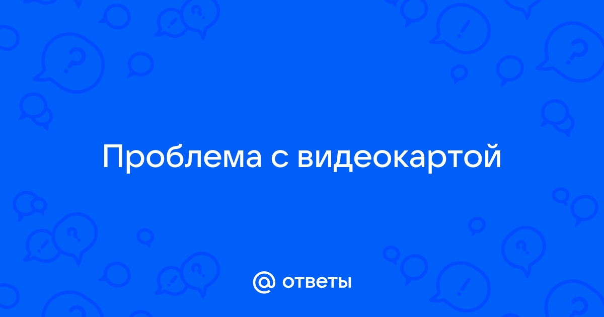 Ответы цветным