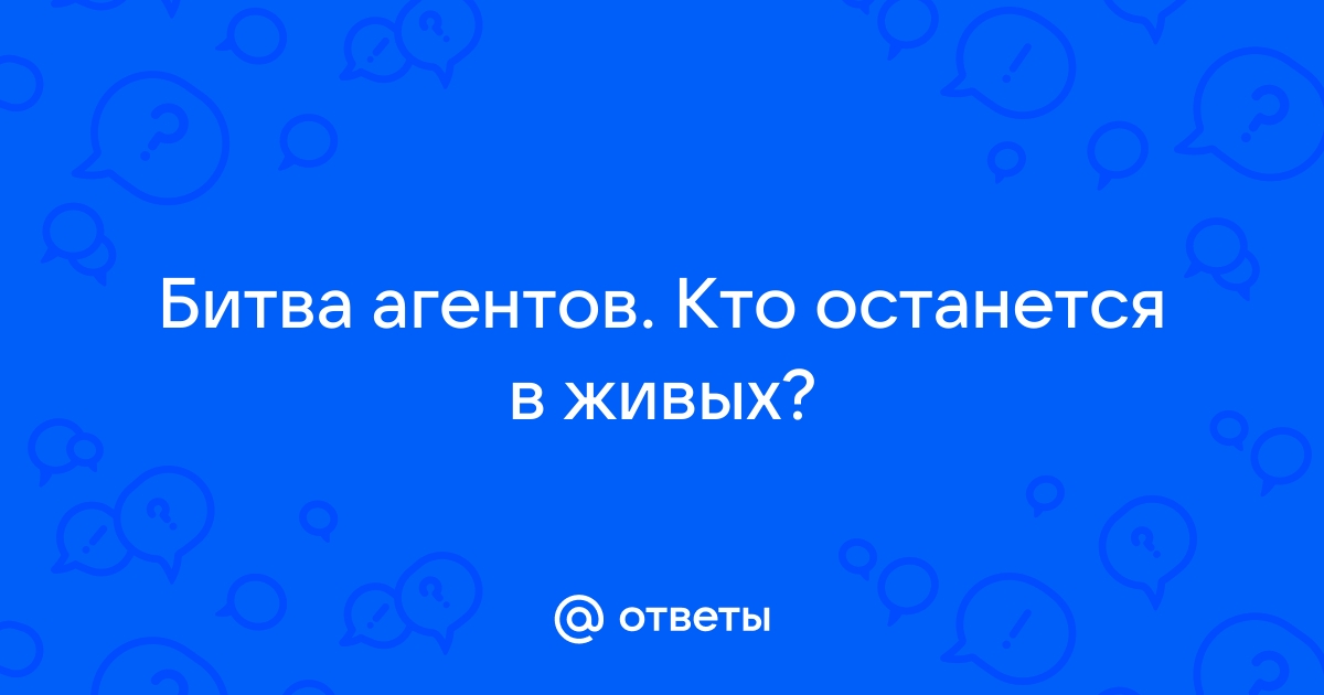 Спрятать ответ