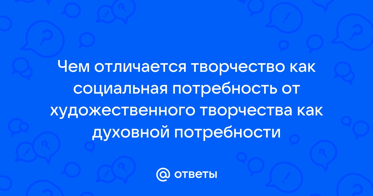 Потребности пользователя