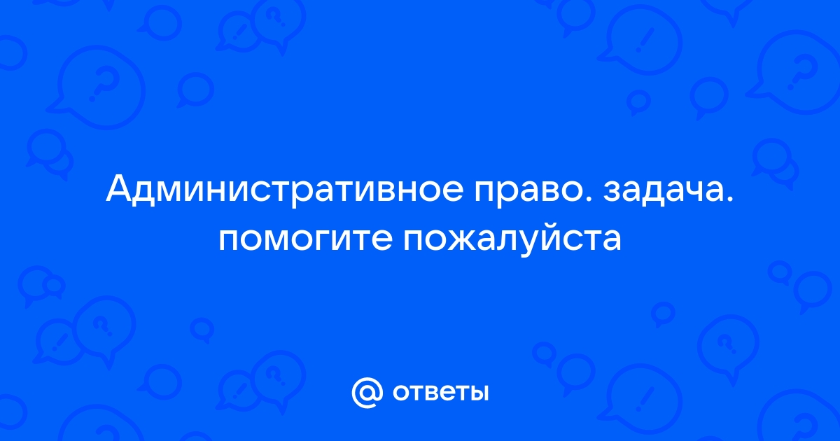 Полномочия задания