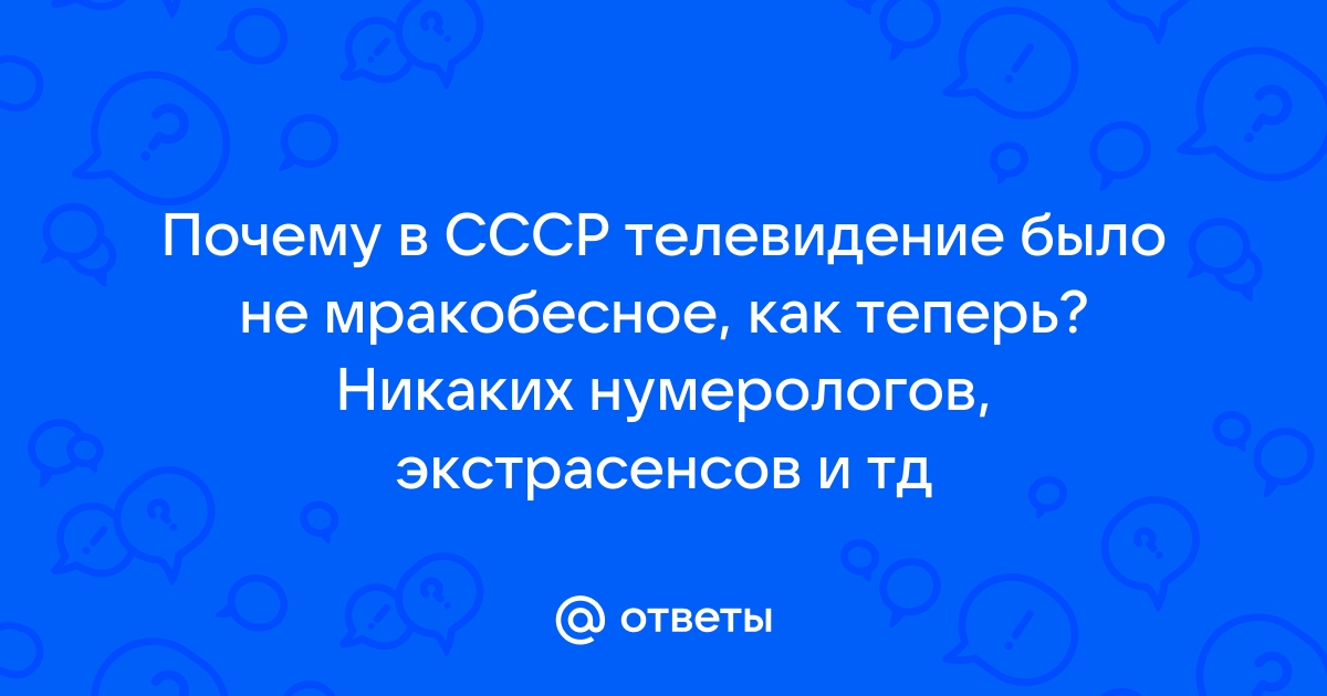 Заданный вопрос почему